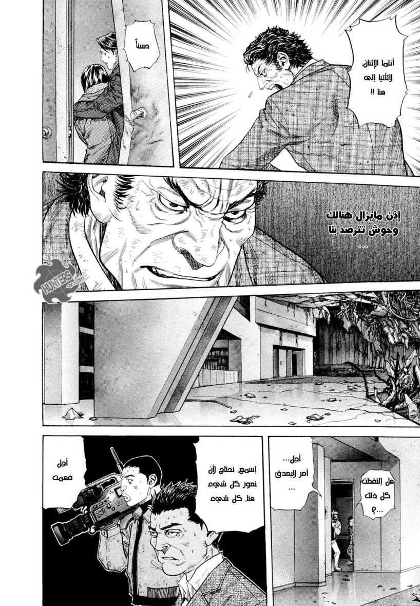 Read Zetman AR Manga Online
