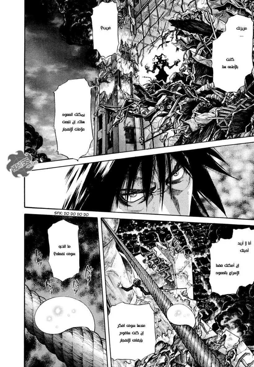 Read Zetman AR Manga Online