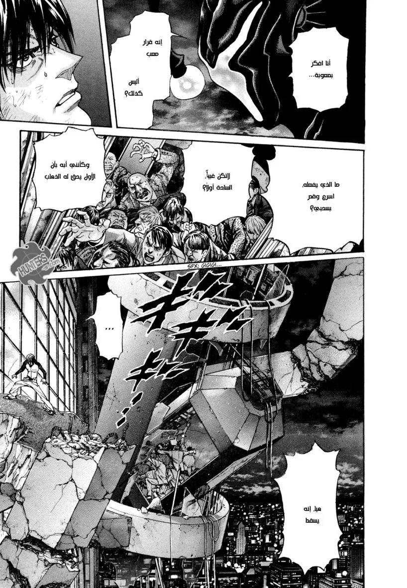 Read Zetman AR Manga Online