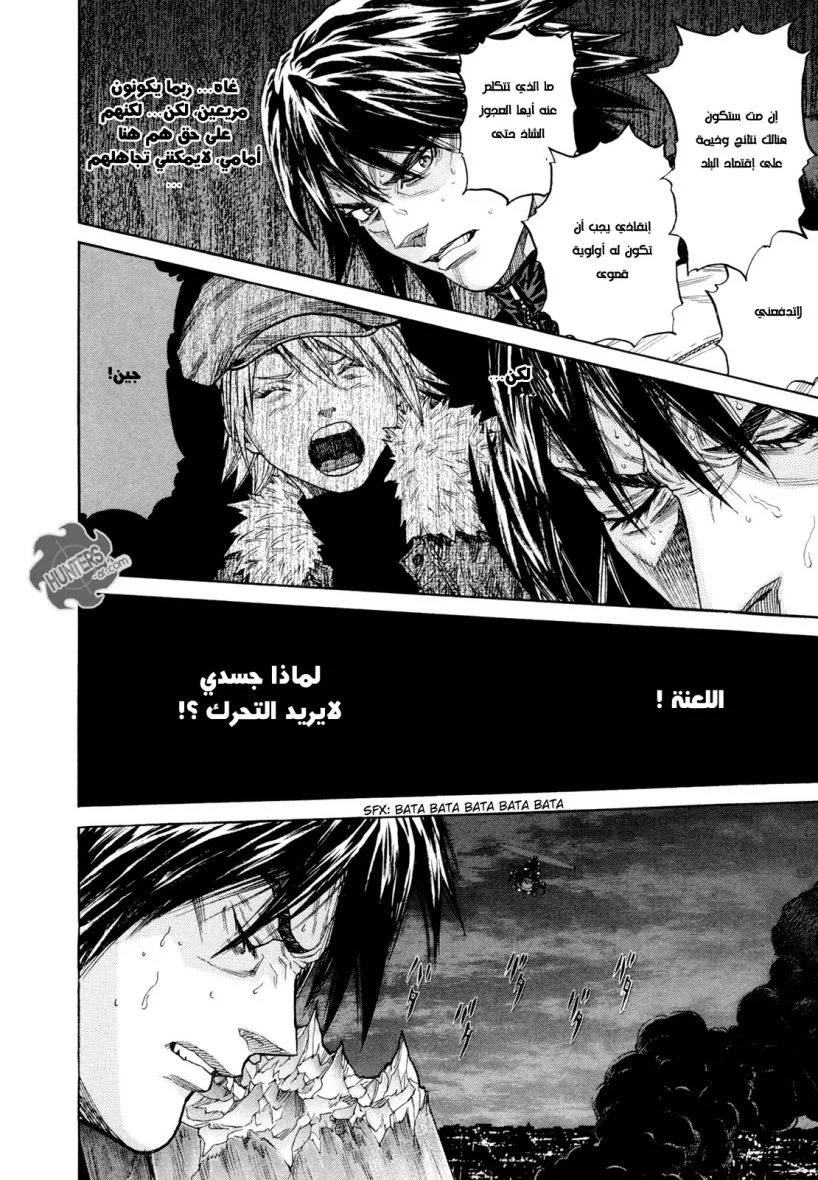 Read Zetman AR Manga Online