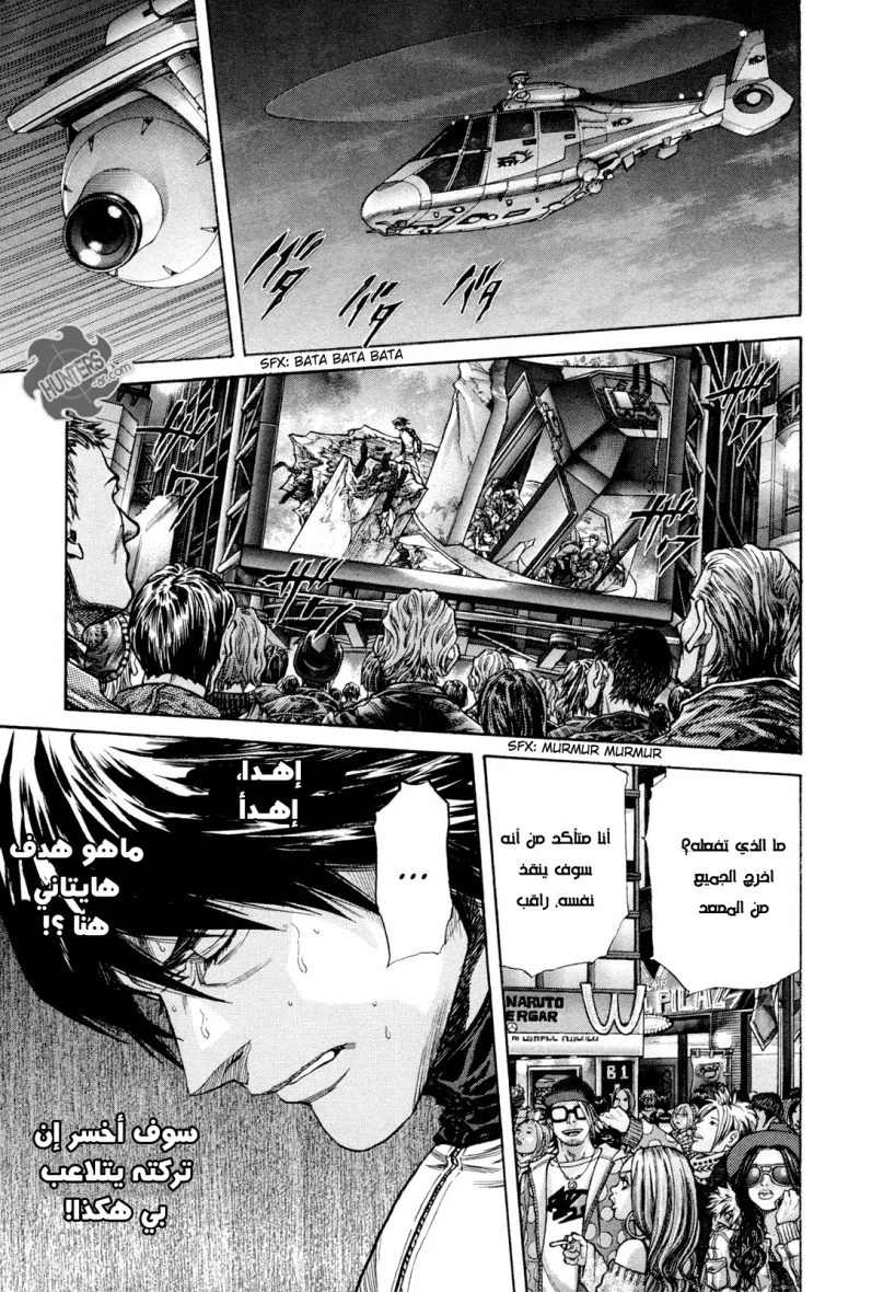 Read Zetman AR Manga Online