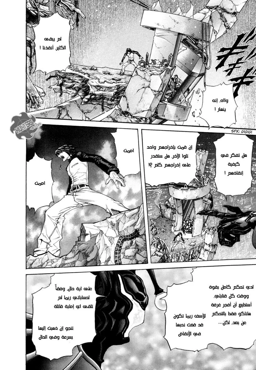 Read Zetman AR Manga Online