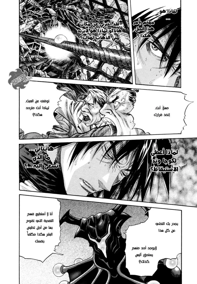 Read Zetman AR Manga Online