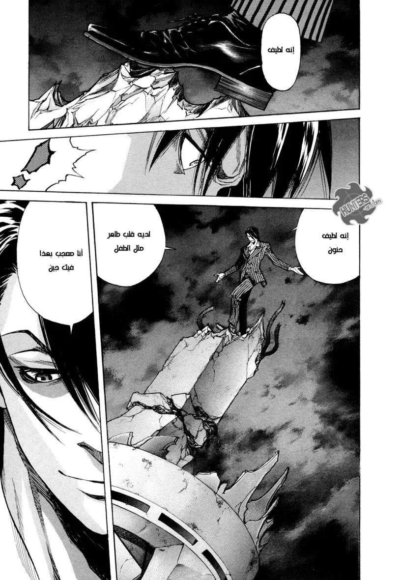 Read Zetman AR Manga Online