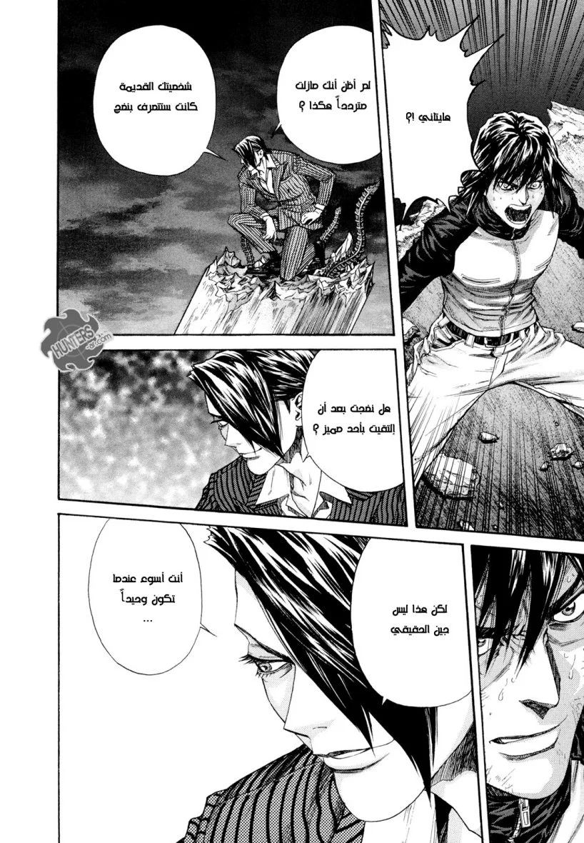 Read Zetman AR Manga Online