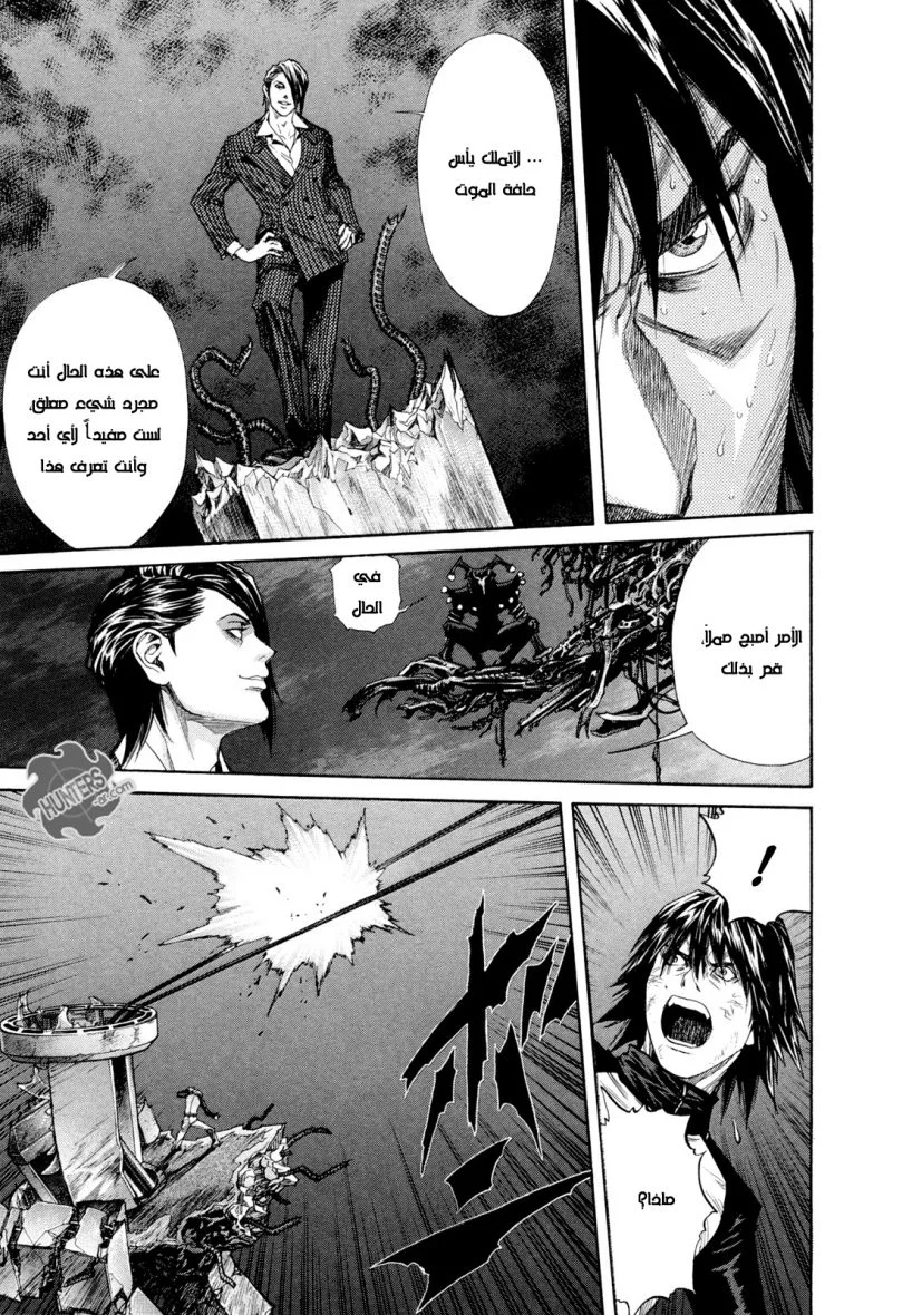 Read Zetman AR Manga Online