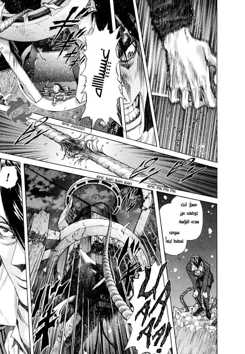 Read Zetman AR Manga Online