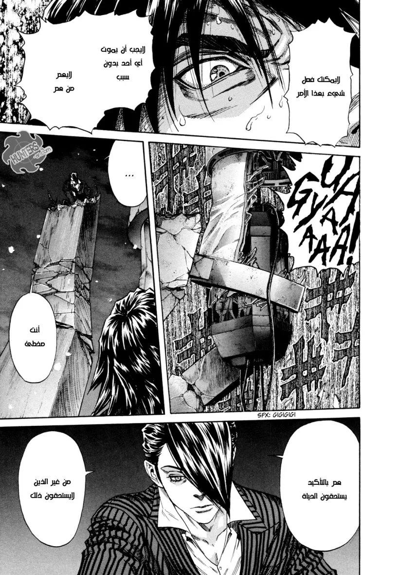 Read Zetman AR Manga Online