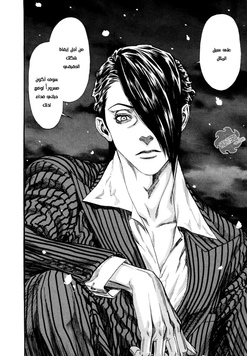 Read Zetman AR Manga Online