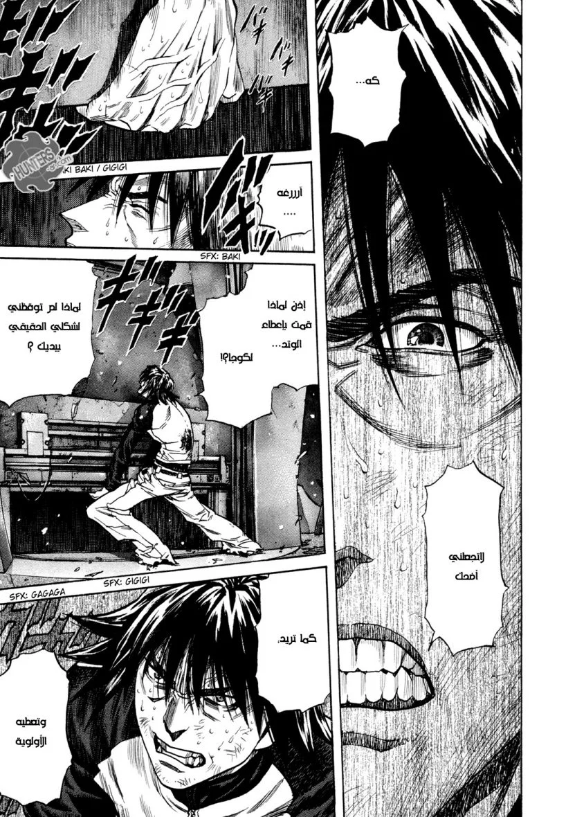 Read Zetman AR Manga Online