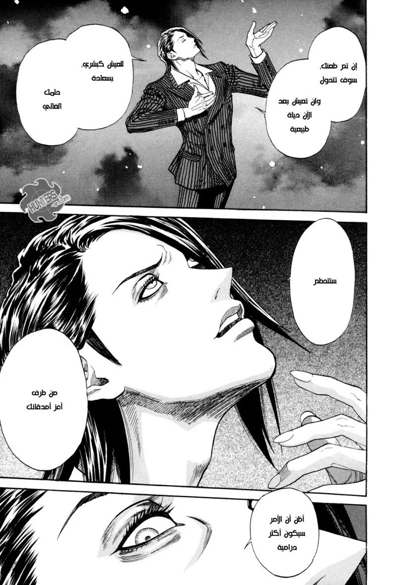 Read Zetman AR Manga Online