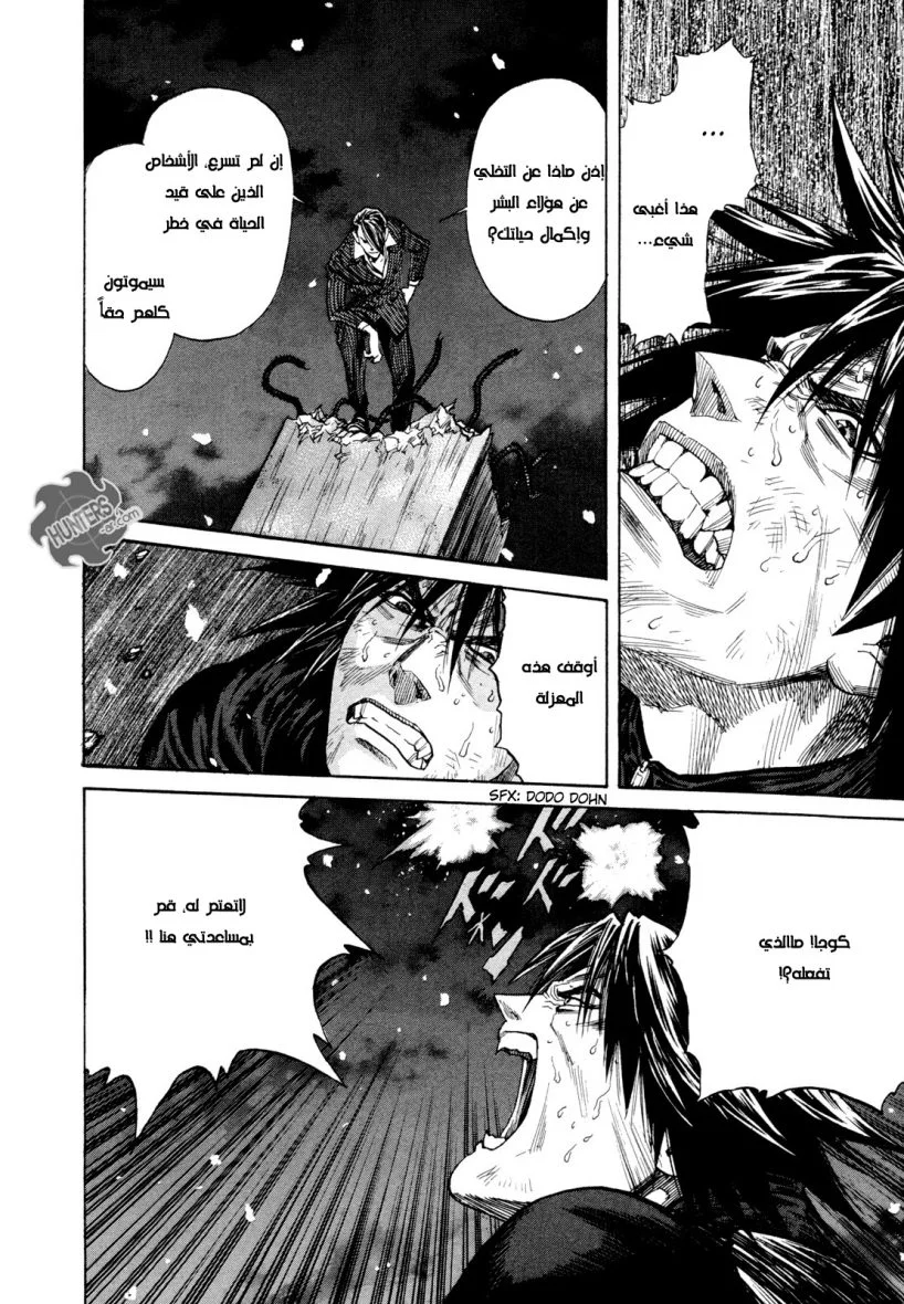Read Zetman AR Manga Online