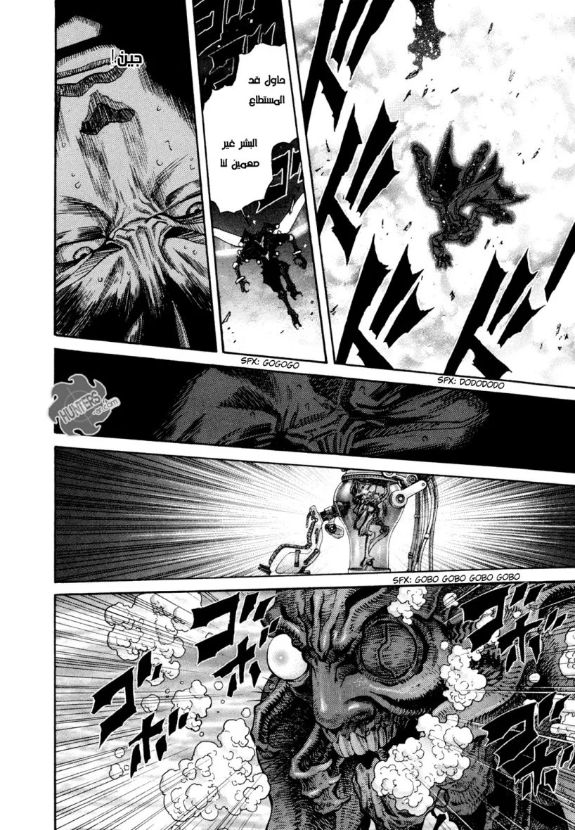 Read Zetman AR Manga Online