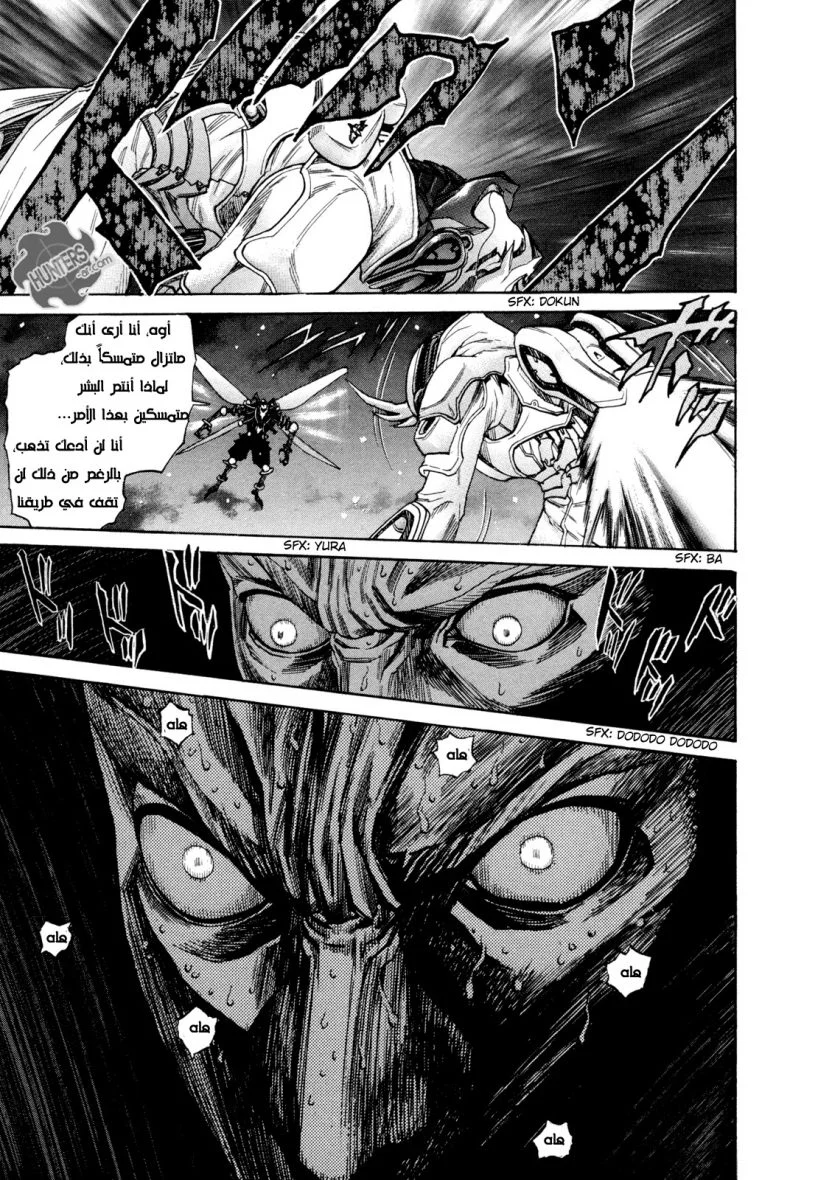 Read Zetman AR Manga Online