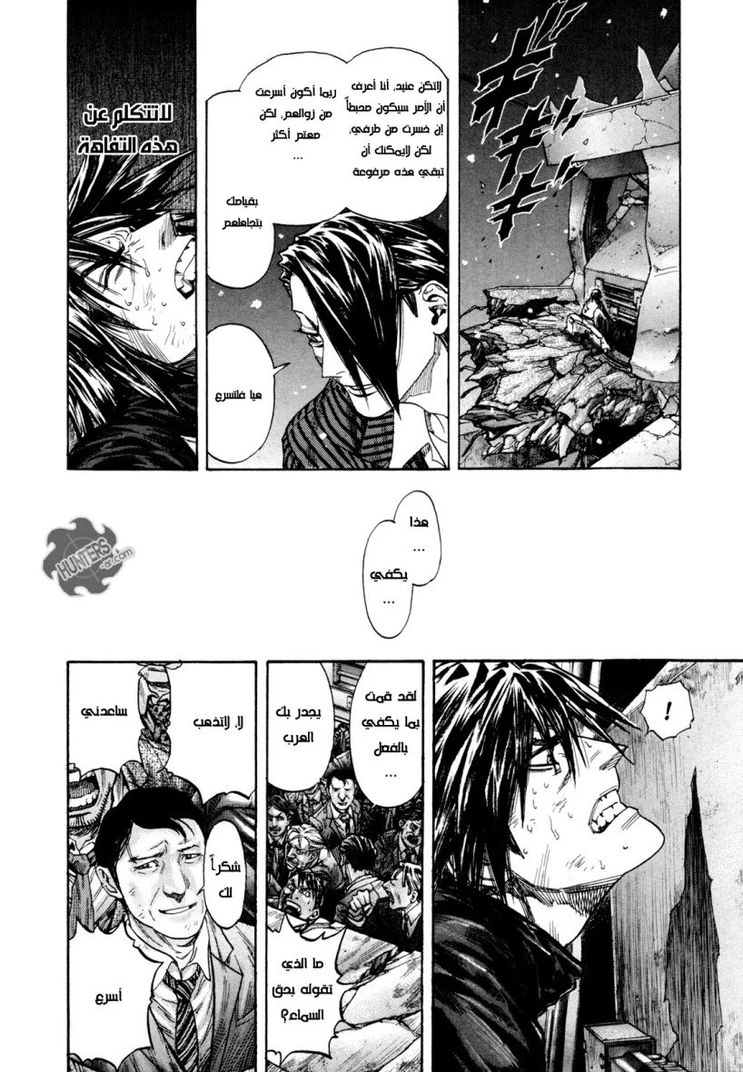 Read Zetman AR Manga Online
