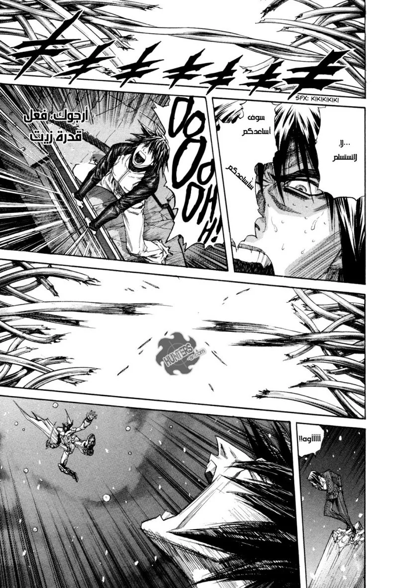 Read Zetman AR Manga Online