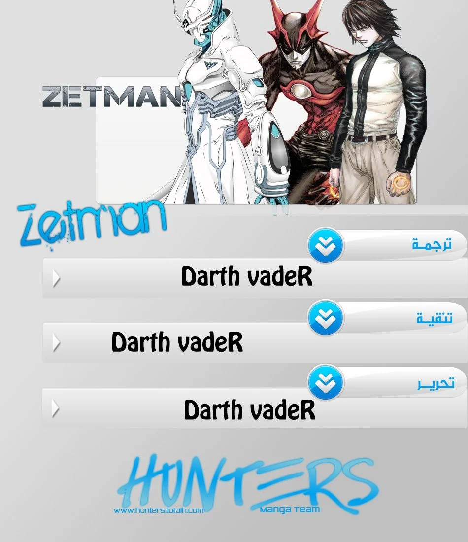 Read Zetman AR Manga Online