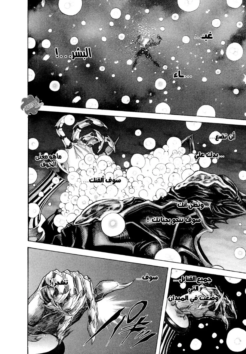 Read Zetman AR Manga Online