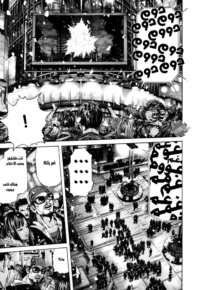 Read Zetman AR Manga Online