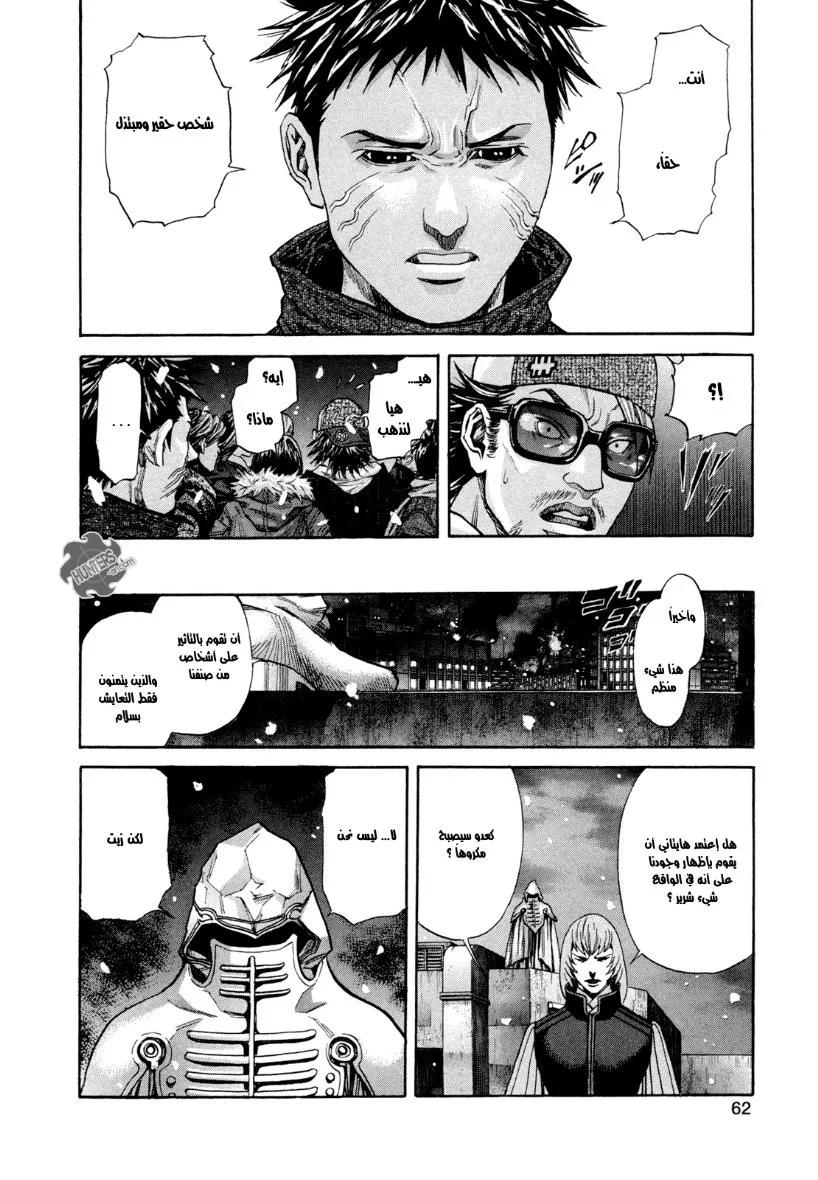 Read Zetman AR Manga Online