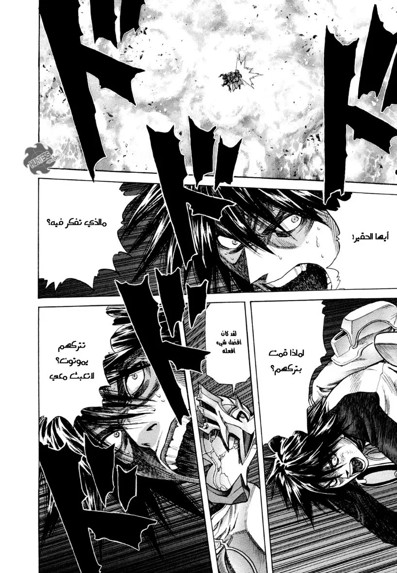 Read Zetman AR Manga Online