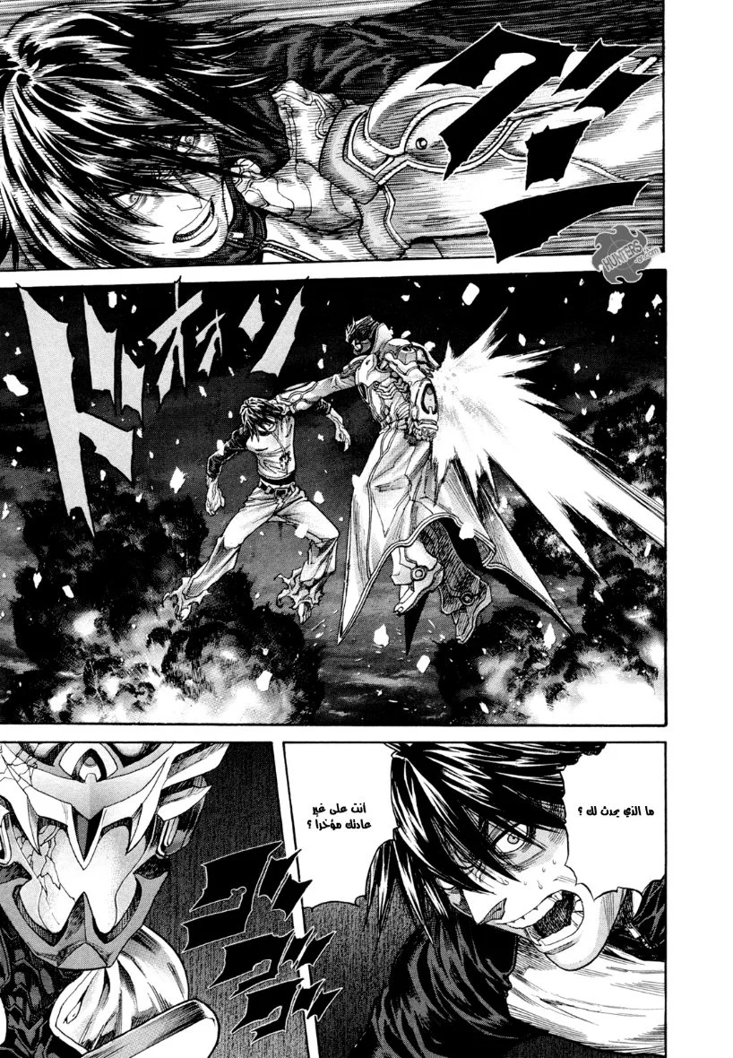 Read Zetman AR Manga Online