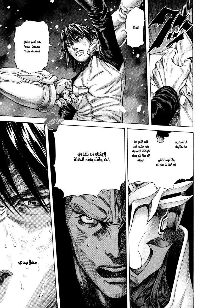 Read Zetman AR Manga Online