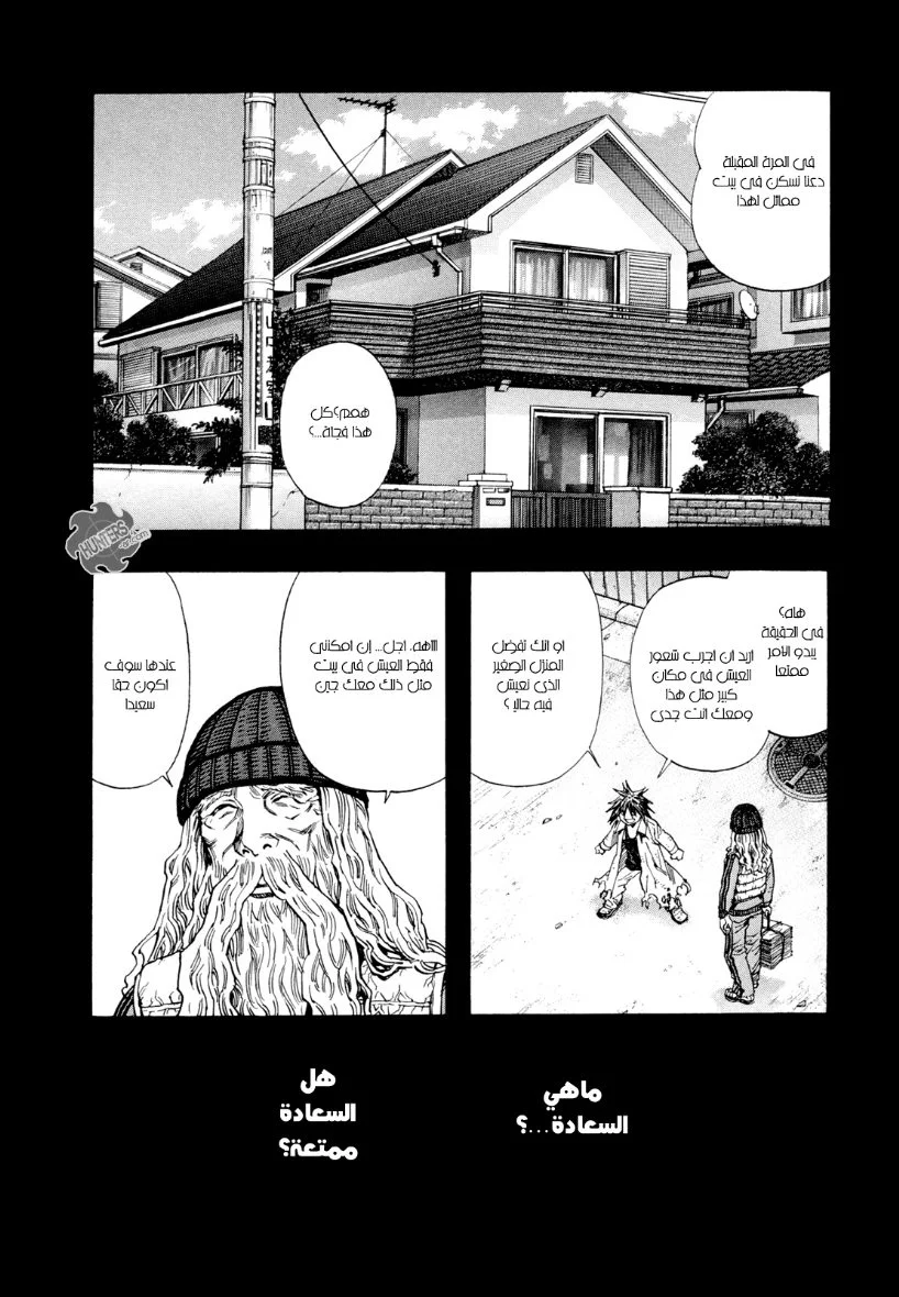 Read Zetman AR Manga Online
