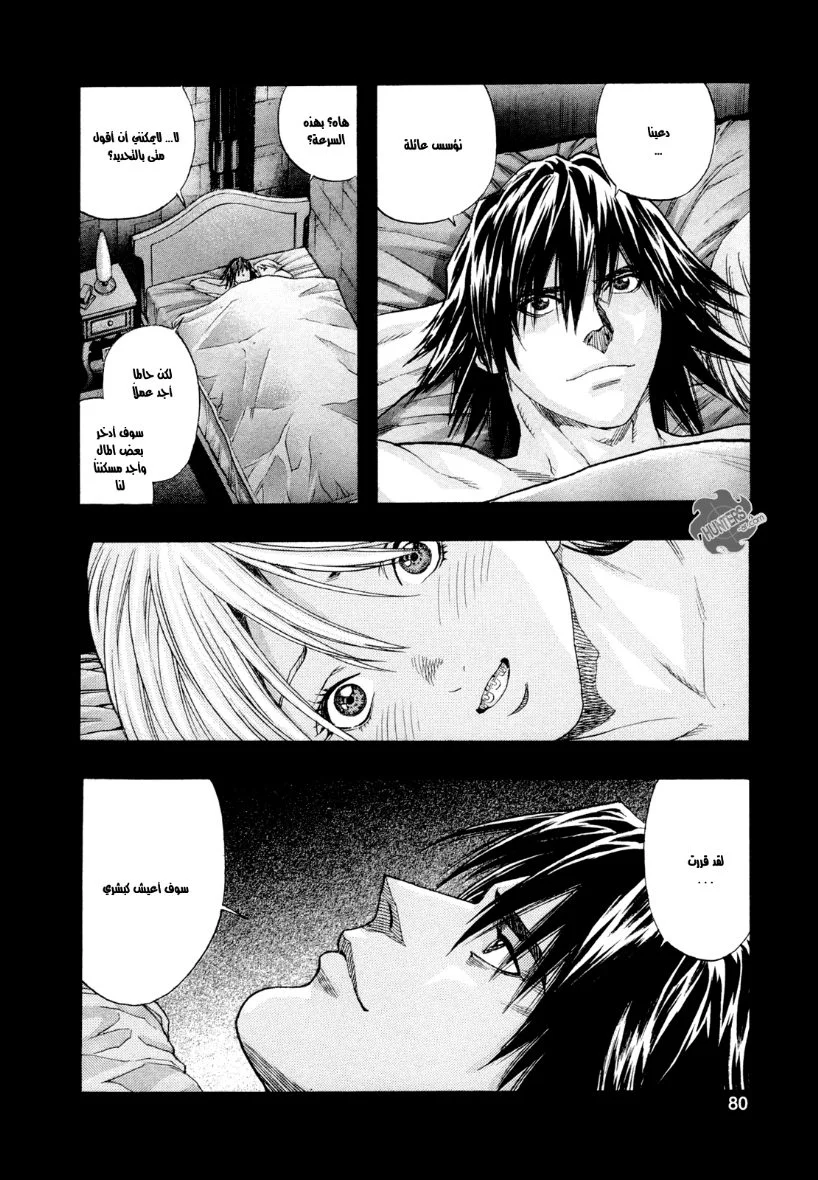 Read Zetman AR Manga Online