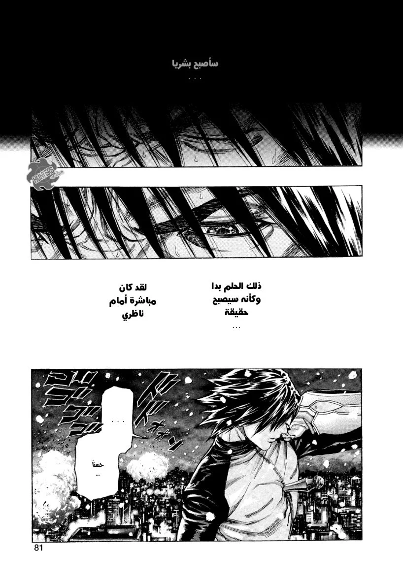 Read Zetman AR Manga Online