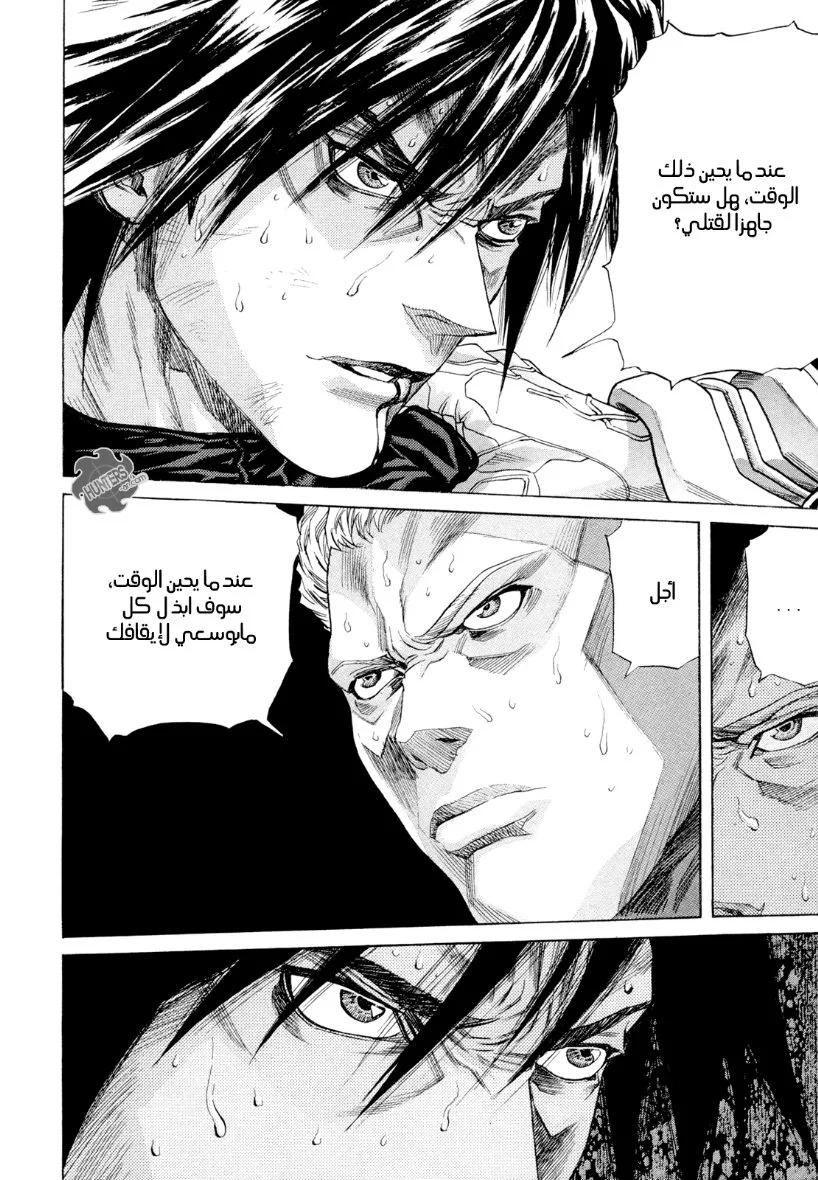 Read Zetman AR Manga Online