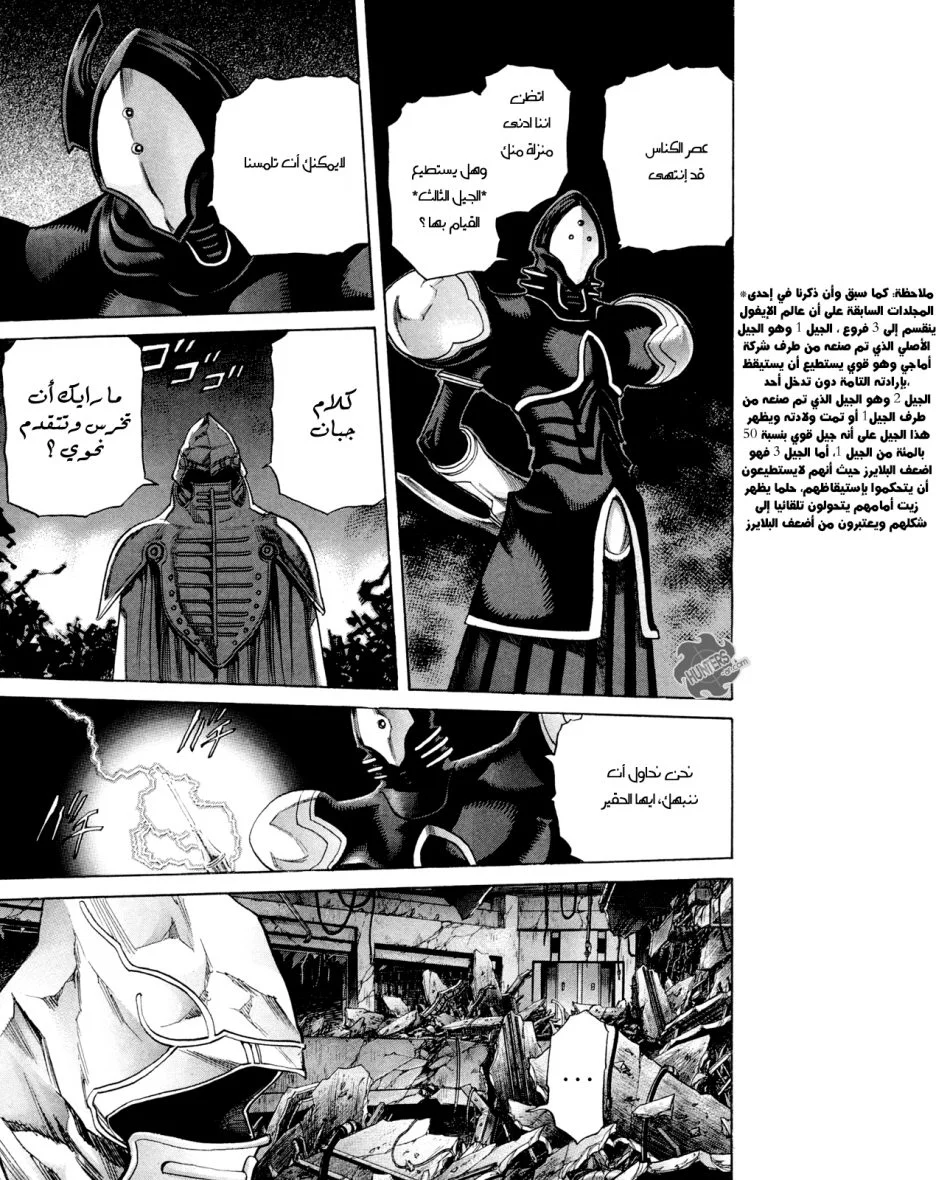 Read Zetman AR Manga Online