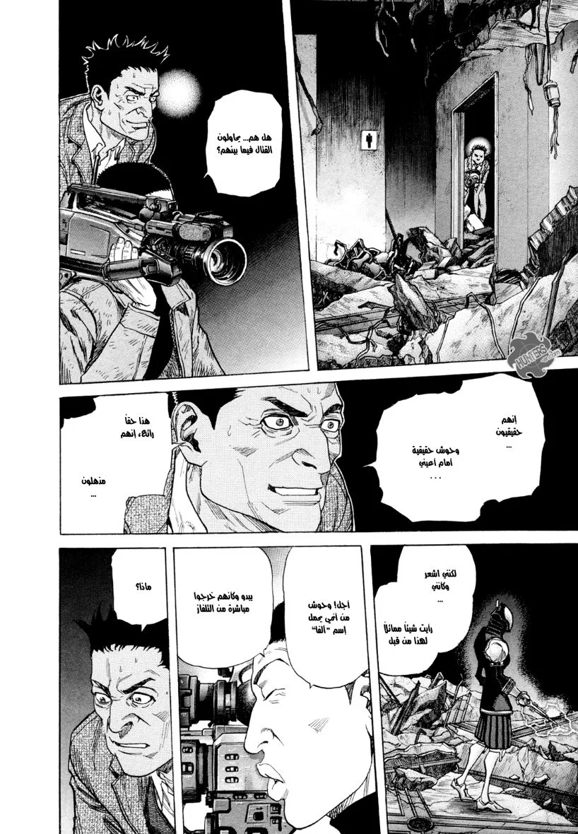 Read Zetman AR Manga Online