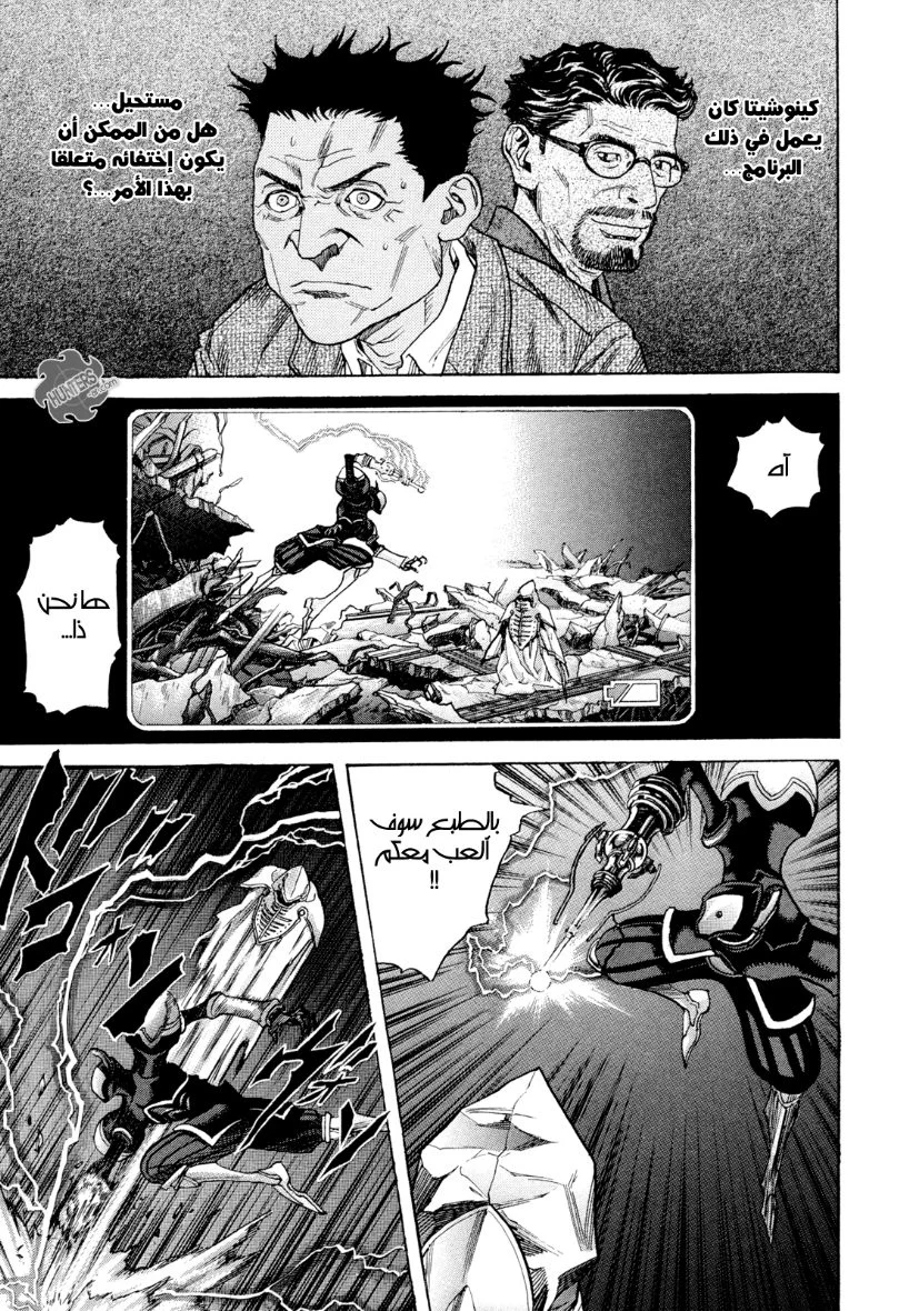 Read Zetman AR Manga Online