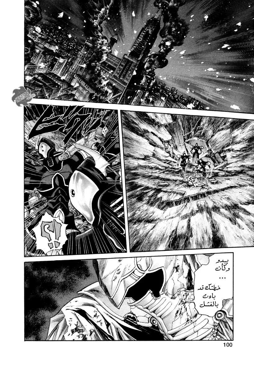 Read Zetman AR Manga Online
