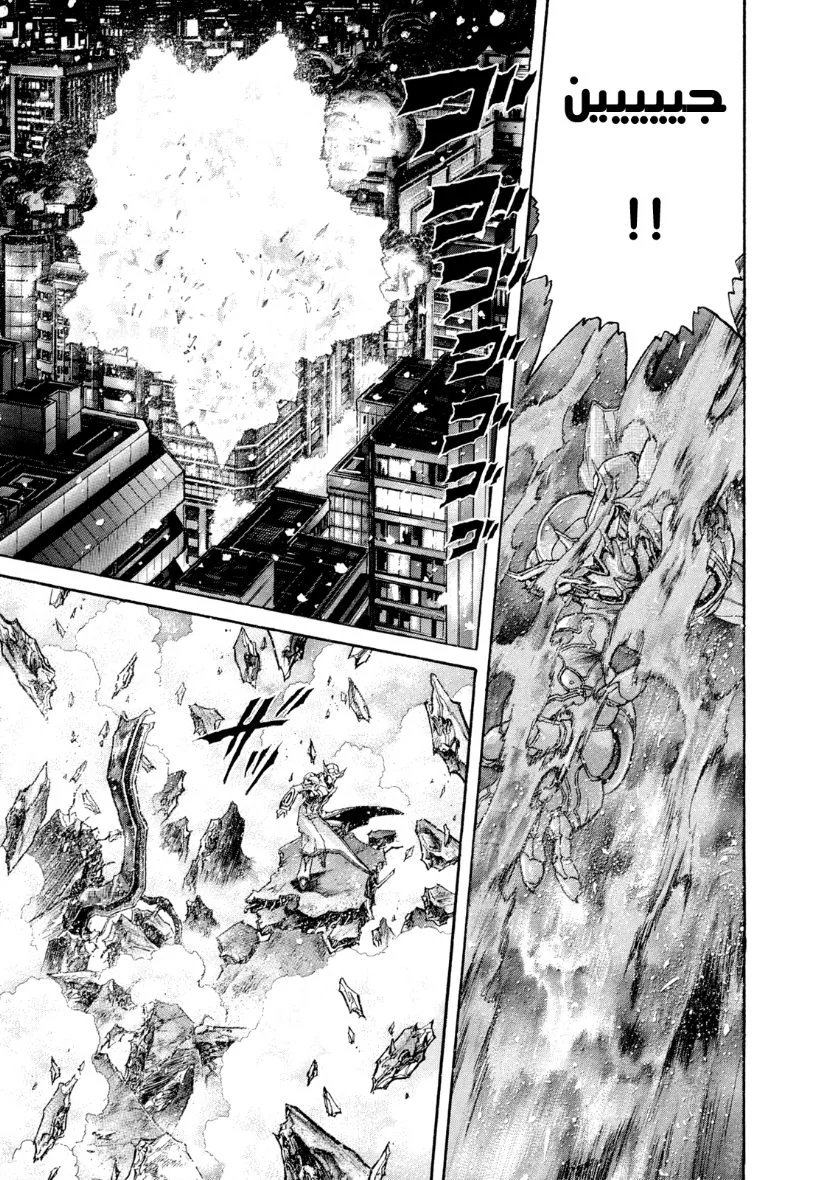 Read Zetman AR Manga Online