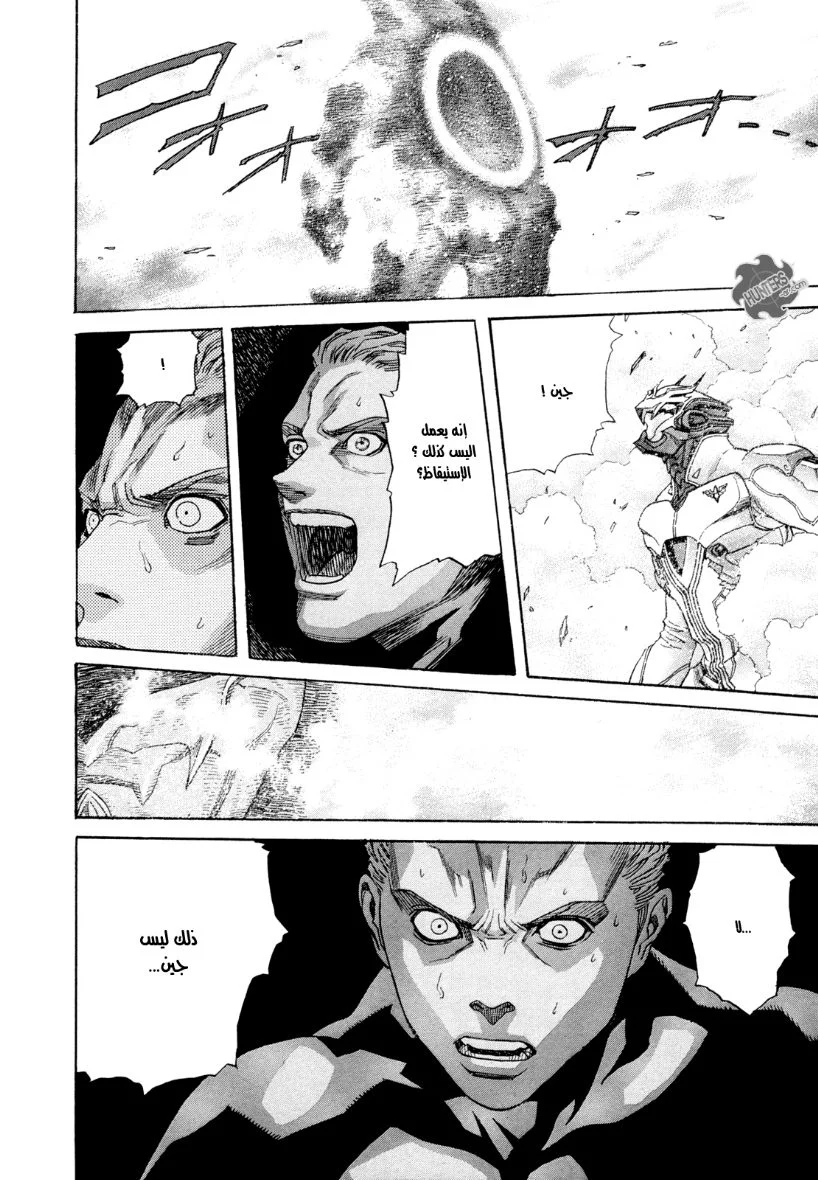 Read Zetman AR Manga Online