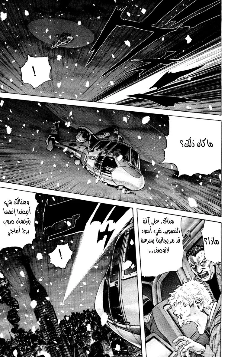 Read Zetman AR Manga Online