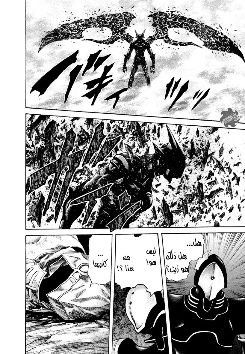 Read Zetman AR Manga Online