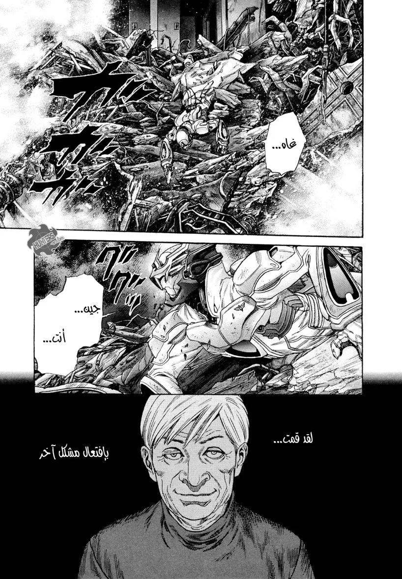 Read Zetman AR Manga Online