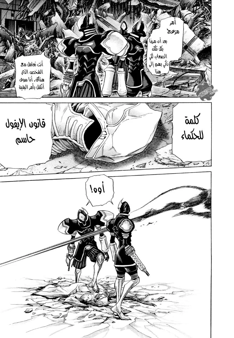 Read Zetman AR Manga Online