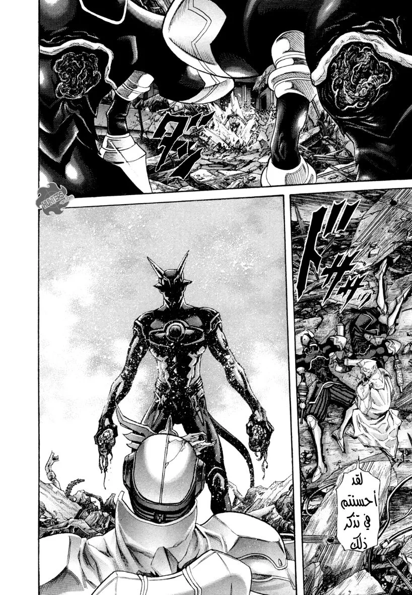 Read Zetman AR Manga Online