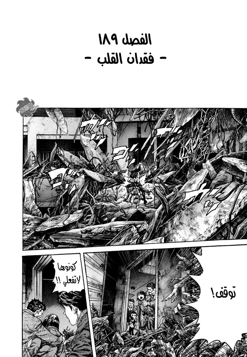 Read Zetman AR Manga Online