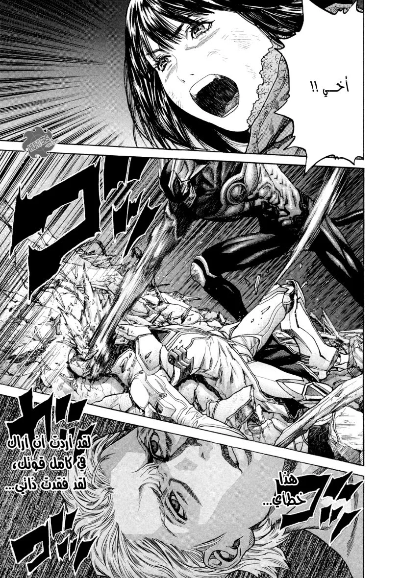 Read Zetman AR Manga Online