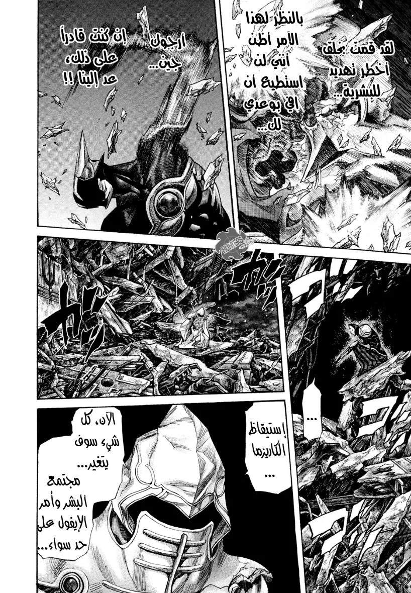 Read Zetman AR Manga Online