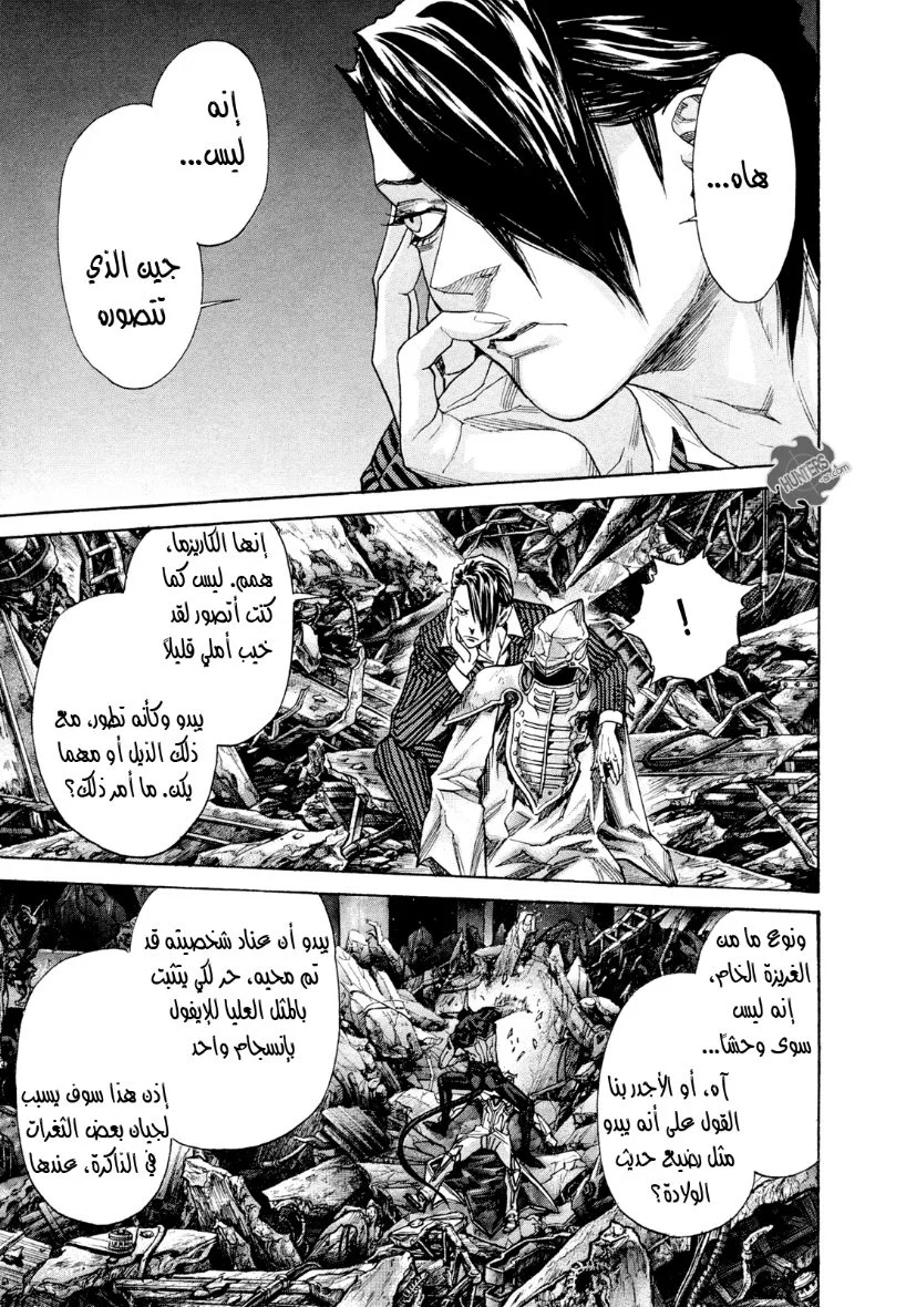 Read Zetman AR Manga Online