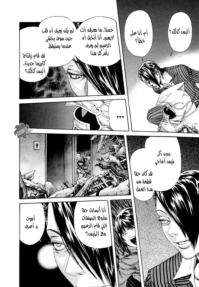 Read Zetman AR Manga Online