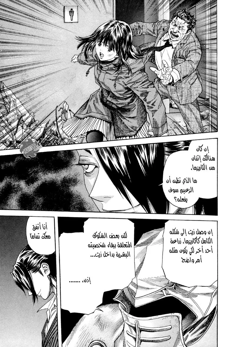 Read Zetman AR Manga Online