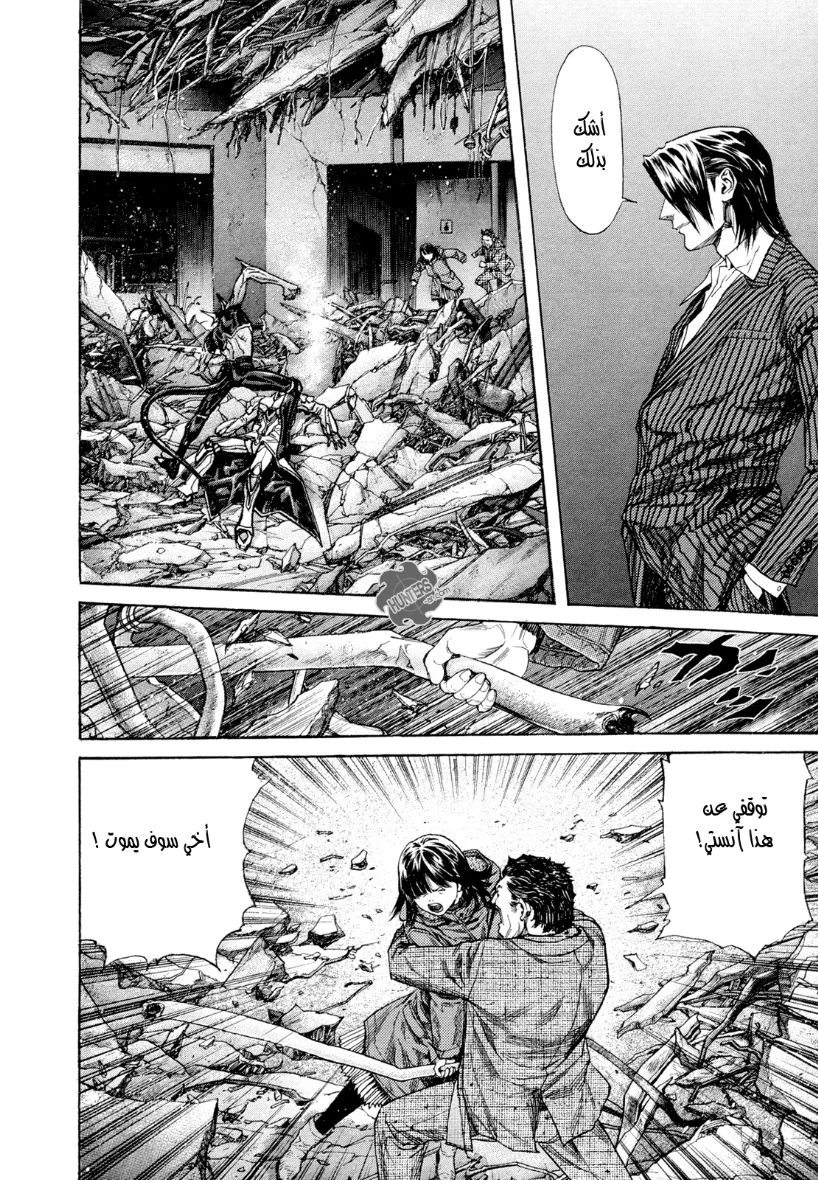 Read Zetman AR Manga Online