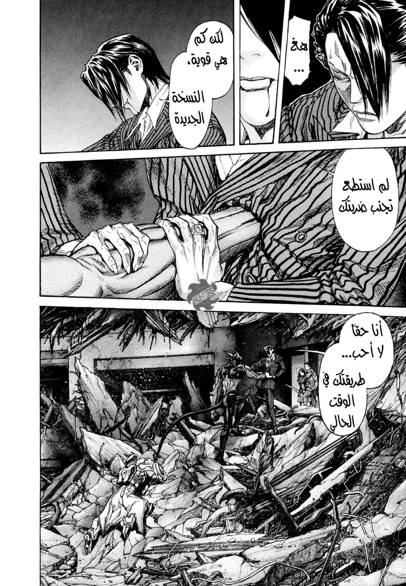 Read Zetman AR Manga Online